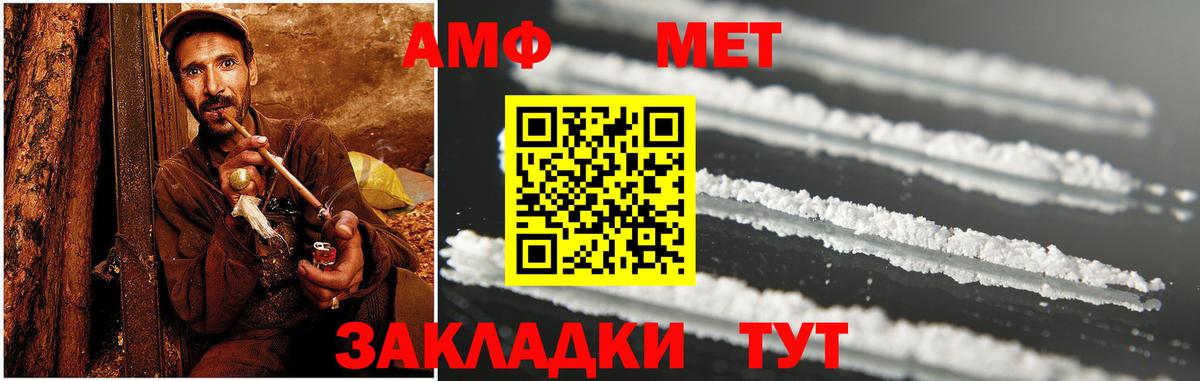 АМФ 97% Бердск