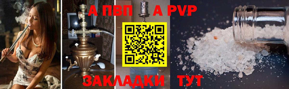 А ПВП мука Бердск