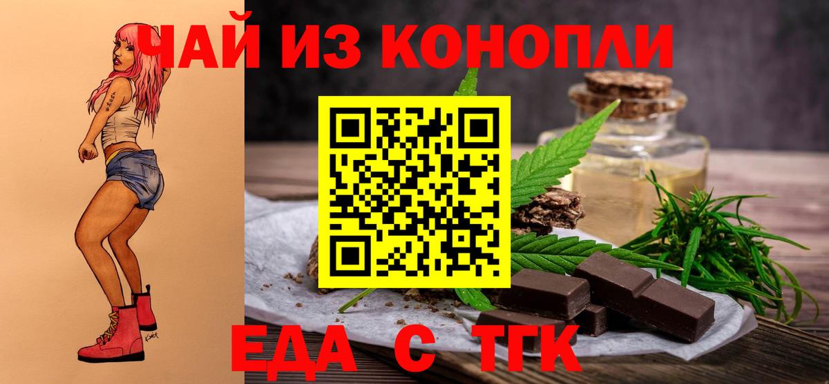 Canna-Cookies конопля  Вход с VPN  Бердск 