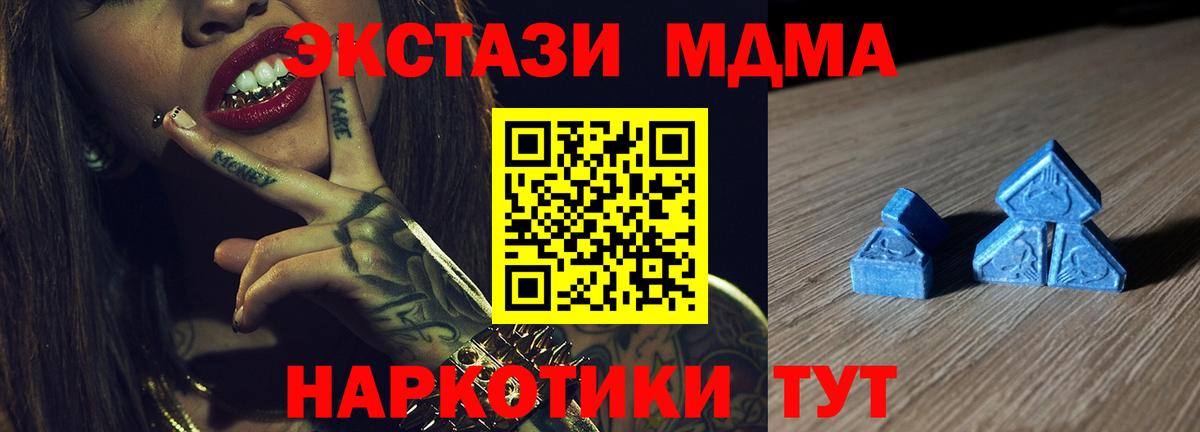Экстази 280мг  Экстази диски  Бердск  Вход с VPN 