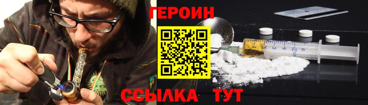 Героин Афган Бердск