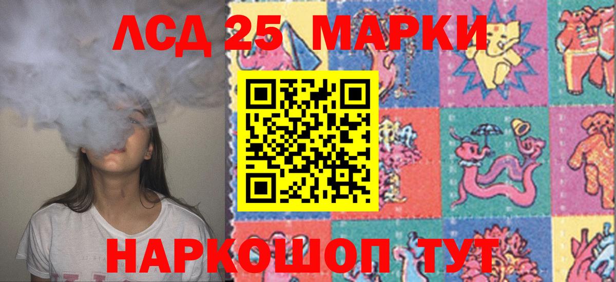 ЛСД экстази ecstasy  Лсд 25 экстази кислота  Вход с VPN  Бердск 