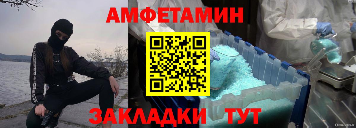 Первитин витя Бердск