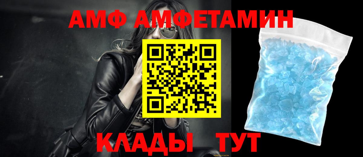 Бердск  МЕТАМФЕТАМИН Methamphetamine  Вход с VPN 