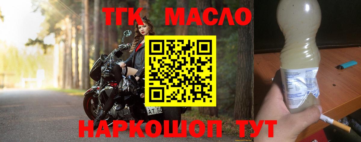 ТГК концентрат  Дистиллят ТГК жижа  МЕГА ссылки  Бердск  Вход с VPN 