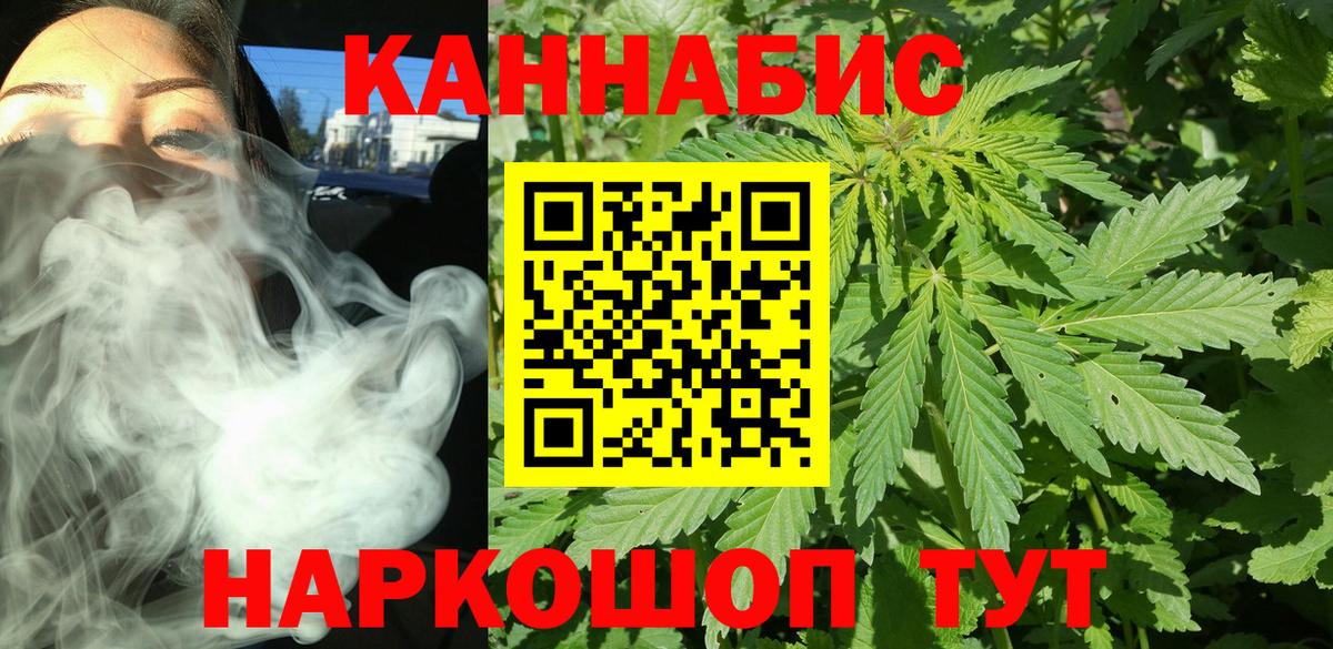 Бошки марихуана VHQ  Шишки марихуана индика  Бердск  МАРИХУАНА семена  Вход с VPN 
